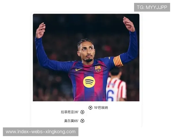 巴萨替补前锋首开纪录，换人策略收获立竿见影成果